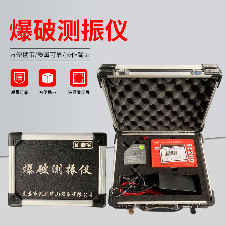 王五镇爆破测振仪的工作原理是什么？