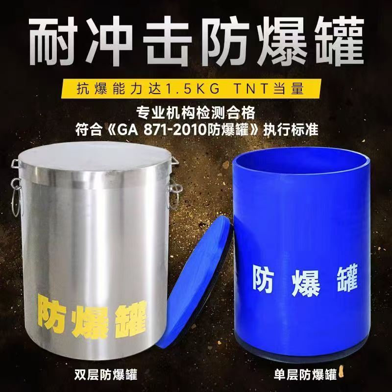 王五镇耐冲击防爆罐的核心应用场景解析